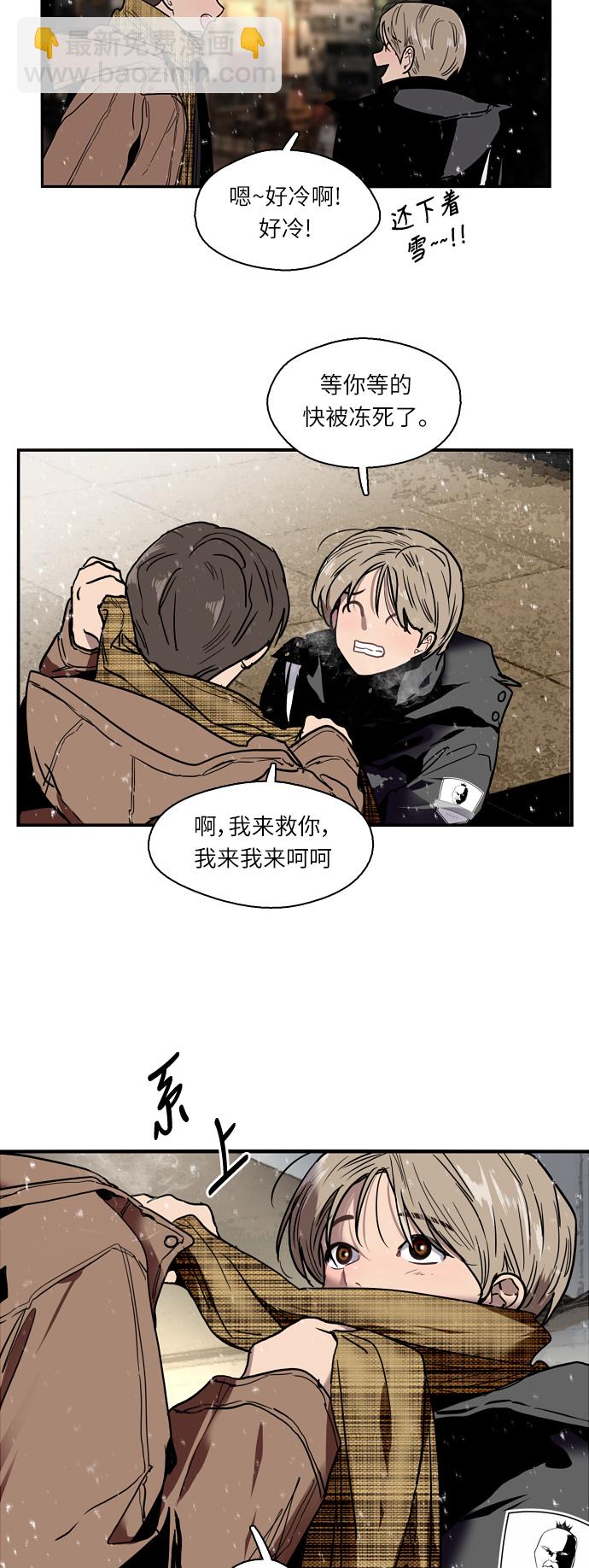 愛上姐姐的理由 - [第2話] 鬥娜是誰（2）(1/2) - 5