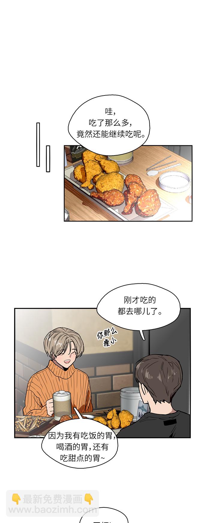 愛上姐姐的理由 - [第2話] 鬥娜是誰（2）(1/2) - 7