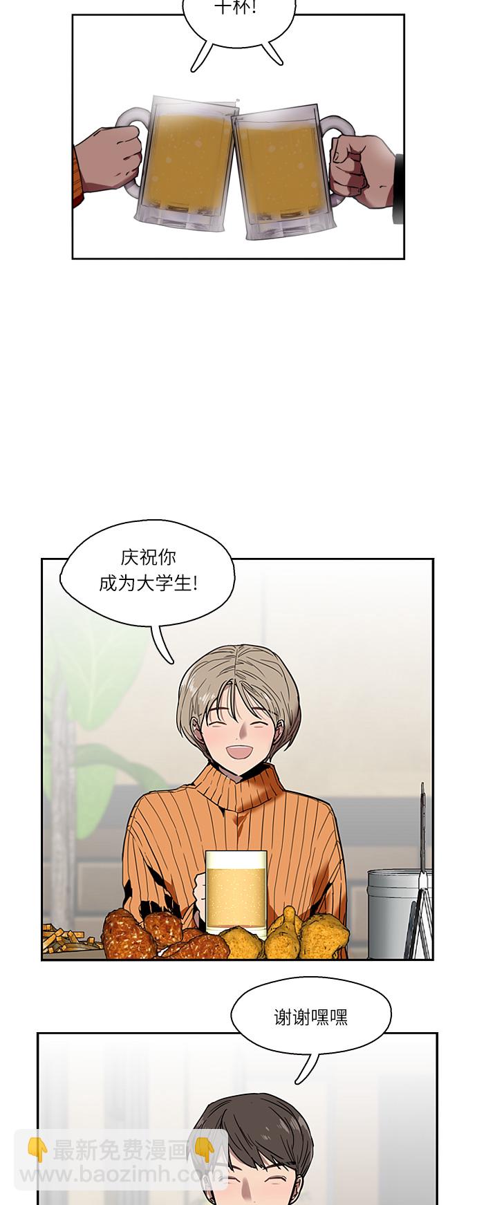 愛上姐姐的理由 - [第2話] 鬥娜是誰（2）(1/2) - 8