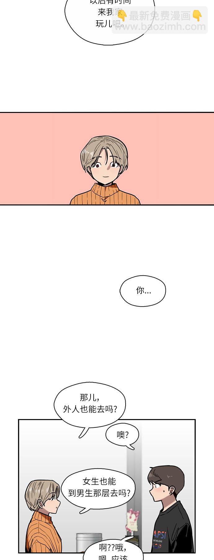 愛上姐姐的理由 - [第2話] 鬥娜是誰（2）(1/2) - 5