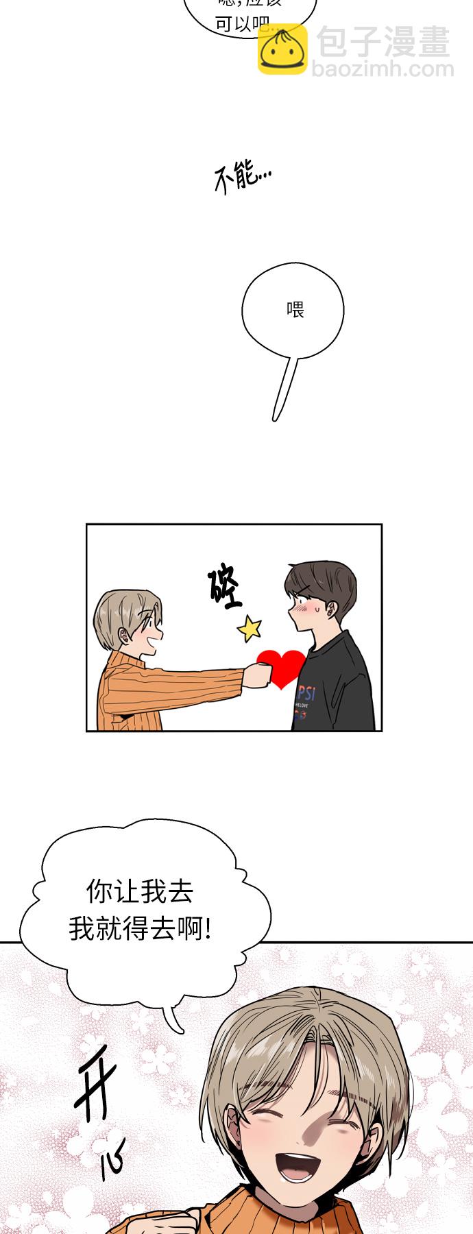 愛上姐姐的理由 - [第2話] 鬥娜是誰（2）(1/2) - 6