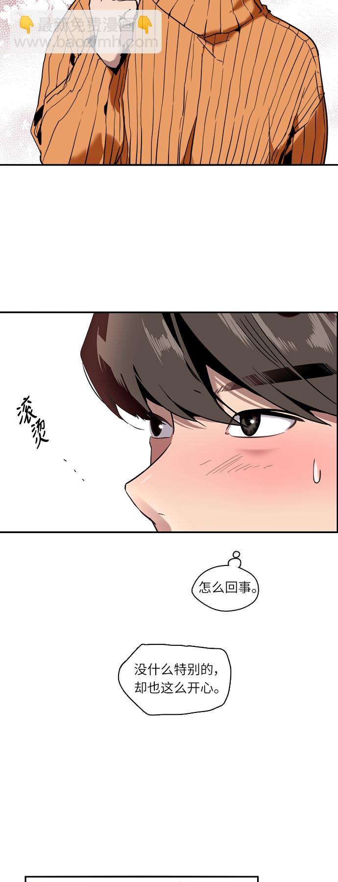 愛上姐姐的理由 - [第2話] 鬥娜是誰（2）(1/2) - 7