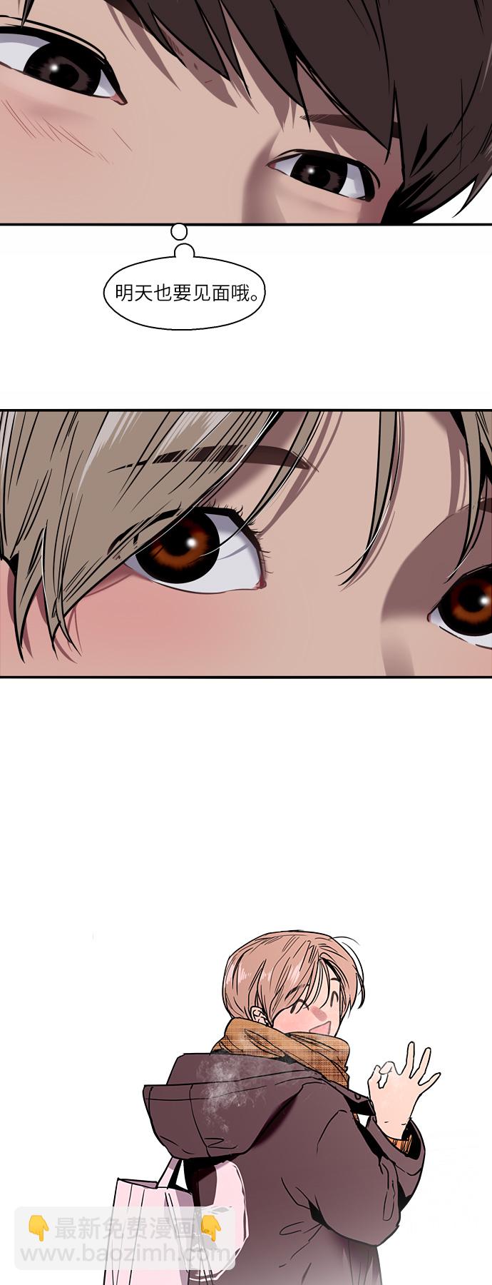 愛上姐姐的理由 - [第2話] 鬥娜是誰（2）(1/2) - 3