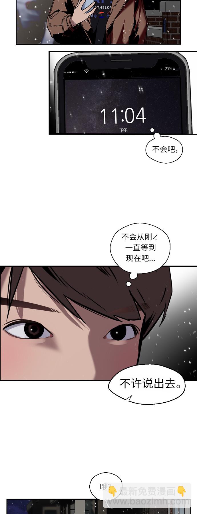 愛上姐姐的理由 - [第2話] 鬥娜是誰（2）(1/2) - 7