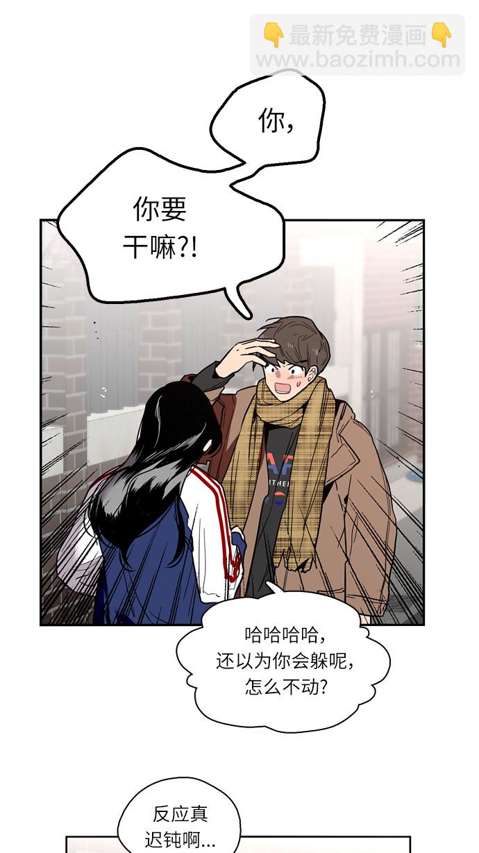 愛上姐姐的理由 - [第2話] 鬥娜是誰（2）(1/2) - 4