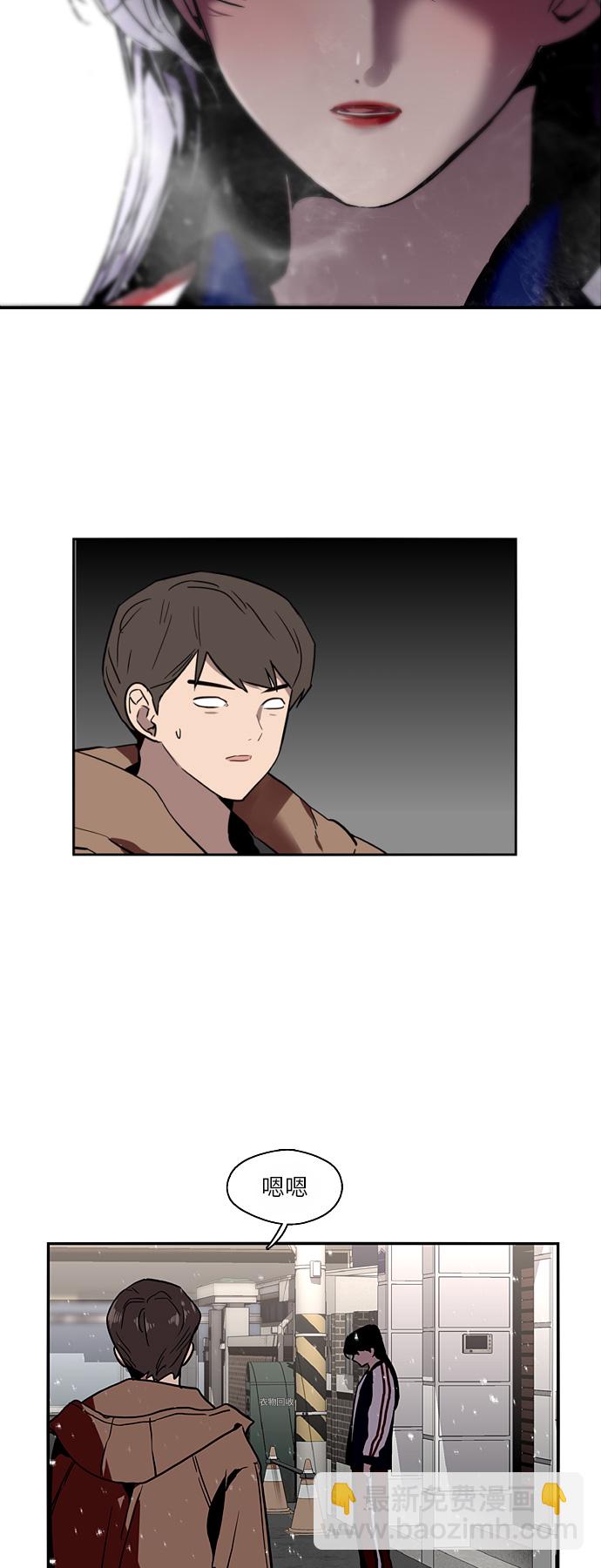 愛上姐姐的理由 - [第2話] 鬥娜是誰（2）(1/2) - 1