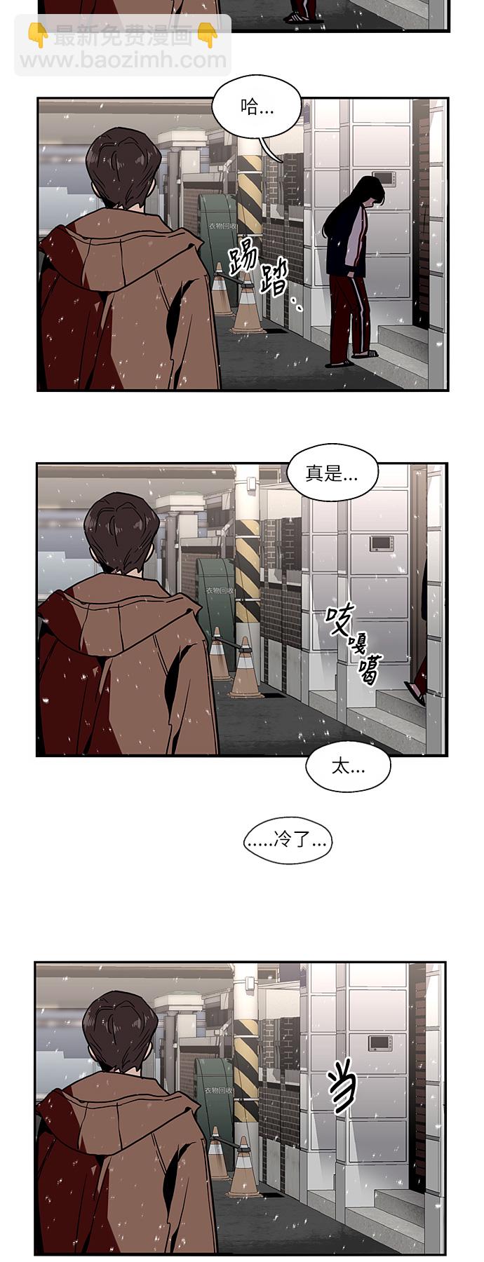 愛上姐姐的理由 - [第2話] 鬥娜是誰（2）(1/2) - 2