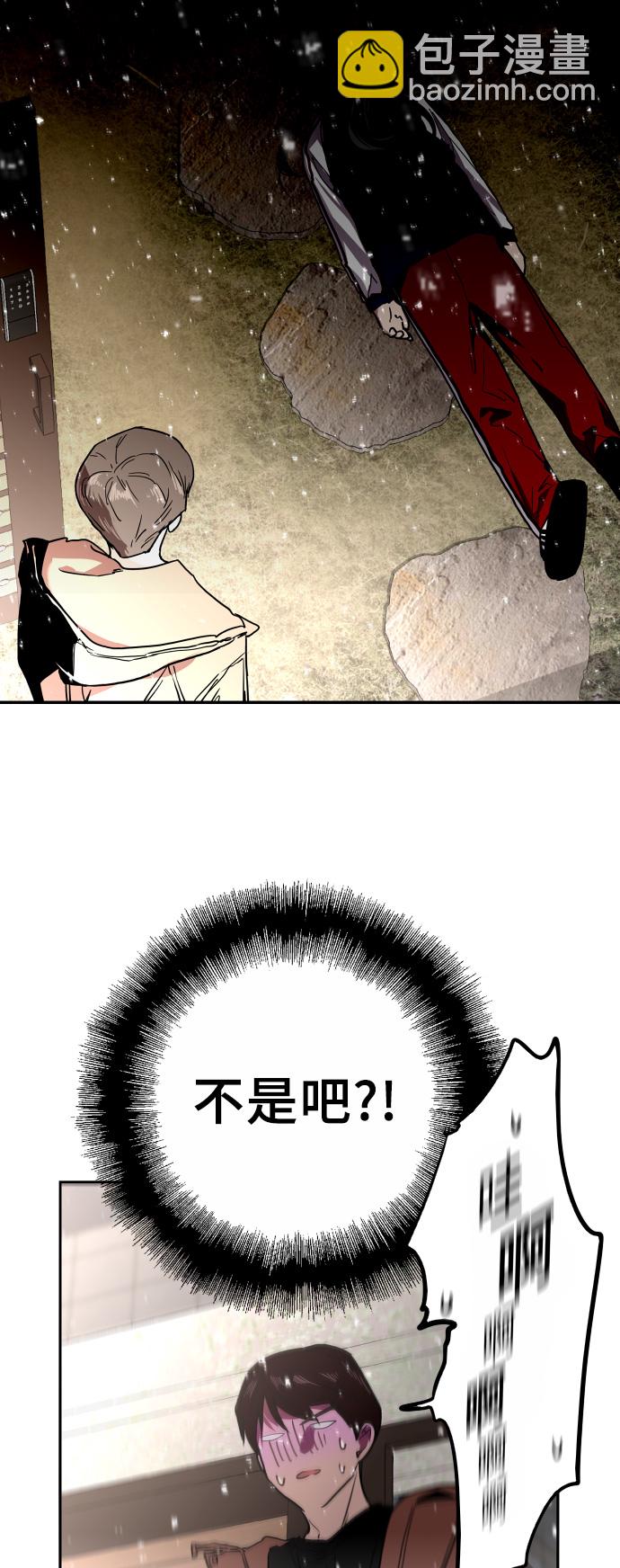 愛上姐姐的理由 - [第2話] 鬥娜是誰（2）(1/2) - 5