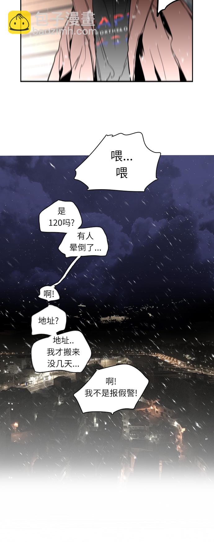 愛上姐姐的理由 - [第2話] 鬥娜是誰（2）(1/2) - 6