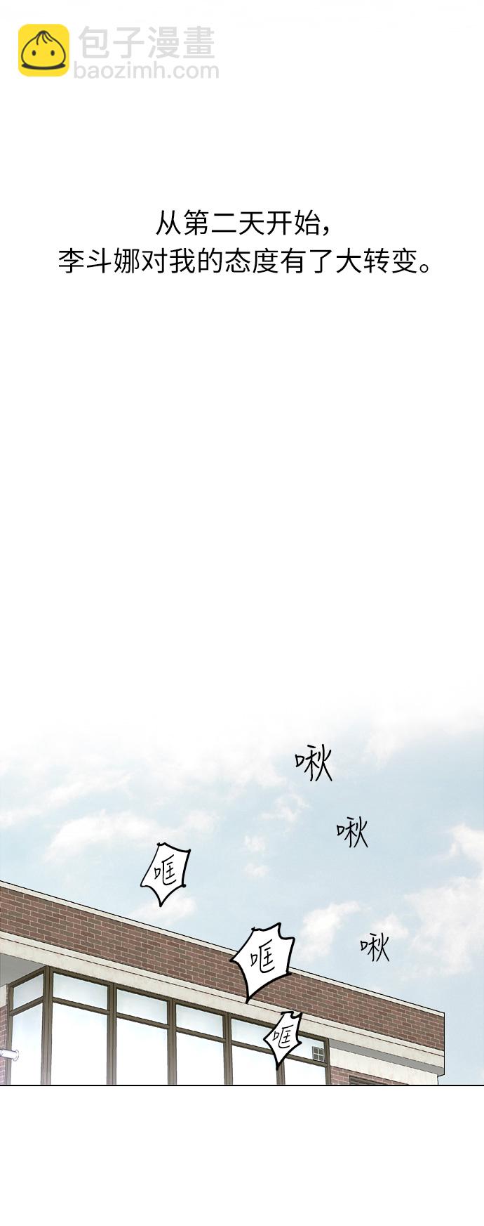 愛上姐姐的理由 - [第2話] 鬥娜是誰（2）(1/2) - 7