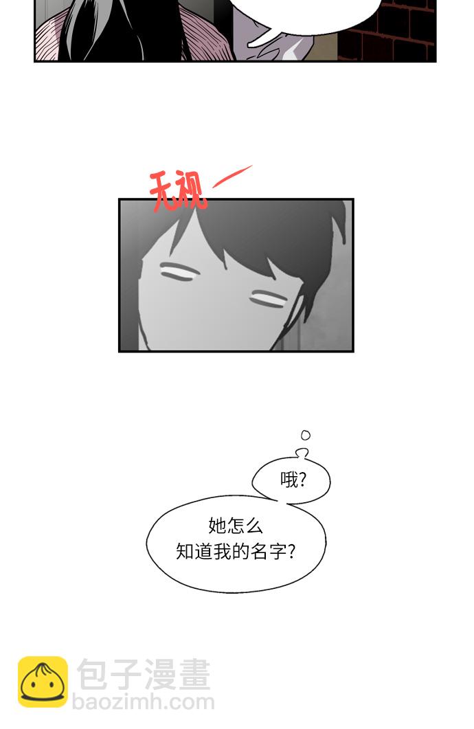 愛上姐姐的理由 - [第2話] 鬥娜是誰（2）(1/2) - 2