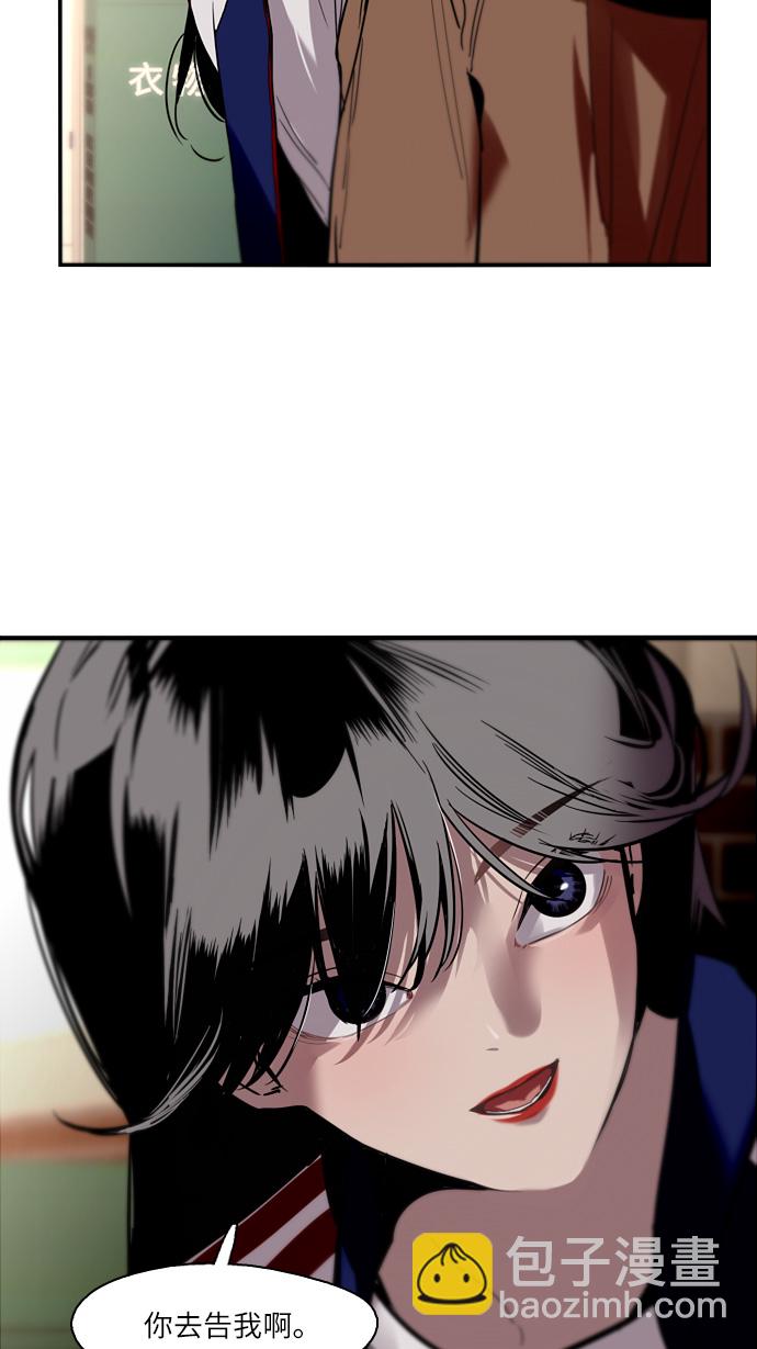 愛上姐姐的理由 - [第2話] 鬥娜是誰（2）(1/2) - 6