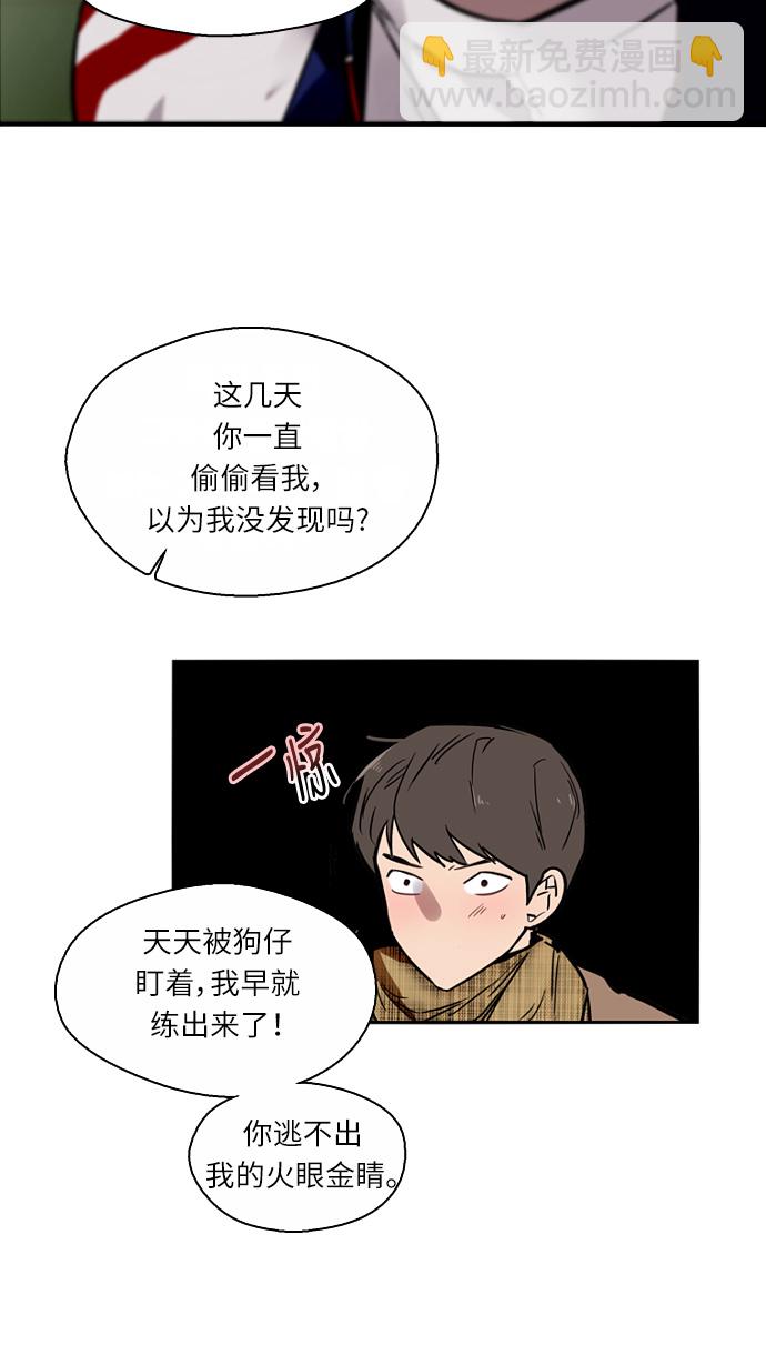 愛上姐姐的理由 - [第2話] 鬥娜是誰（2）(1/2) - 7