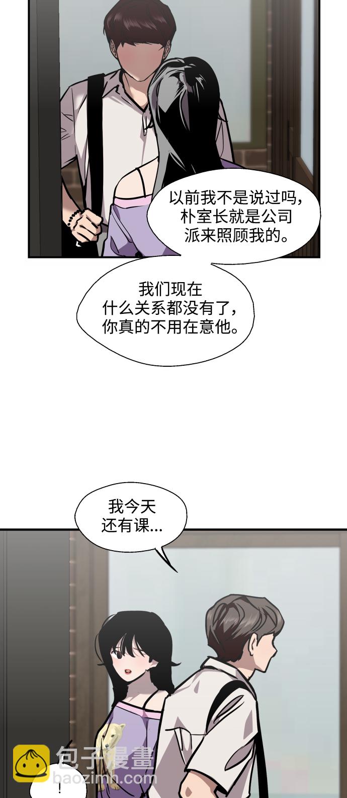 愛上姐姐的理由 - [第98話] 思考(1/2) - 4