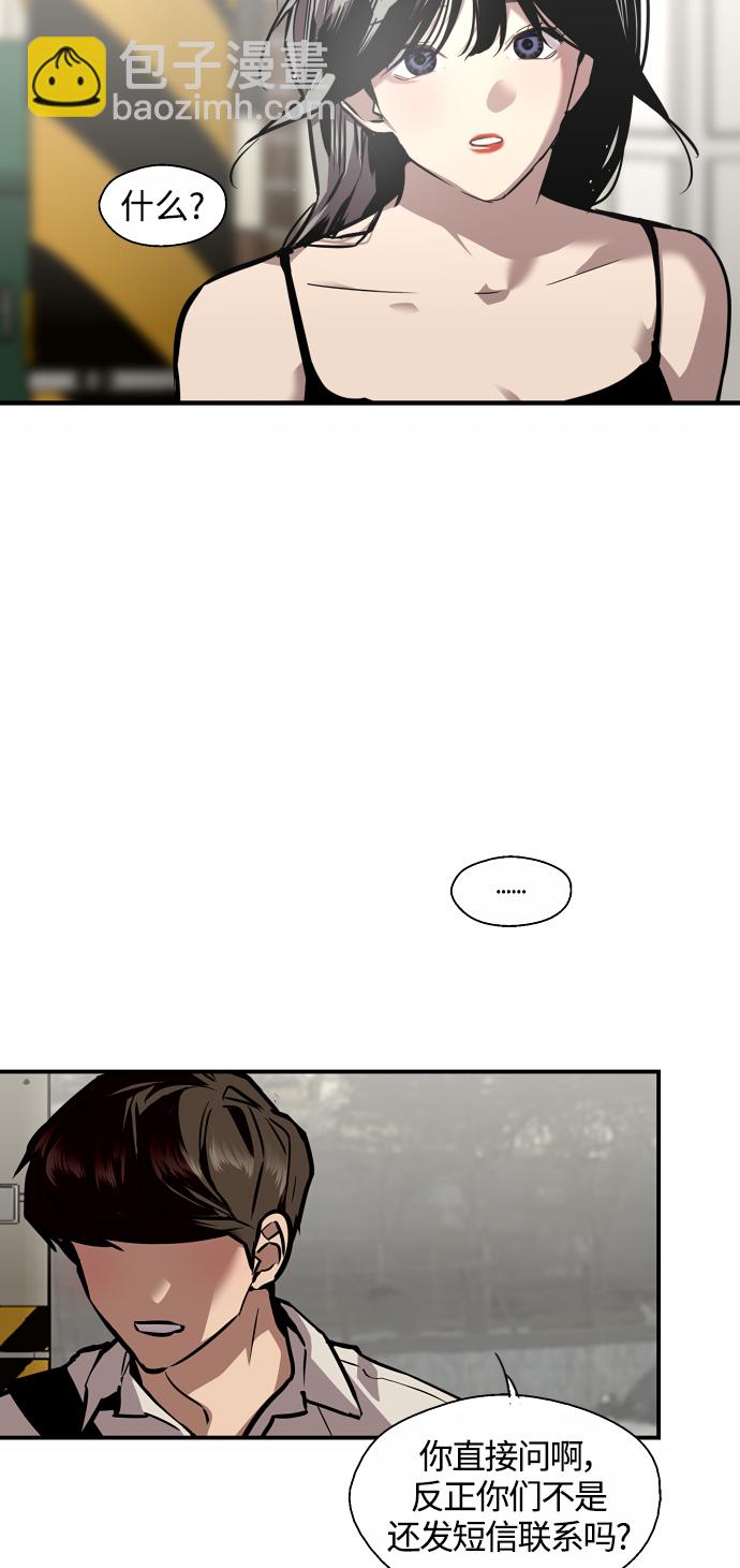 愛上姐姐的理由 - [第98話] 思考(1/2) - 4