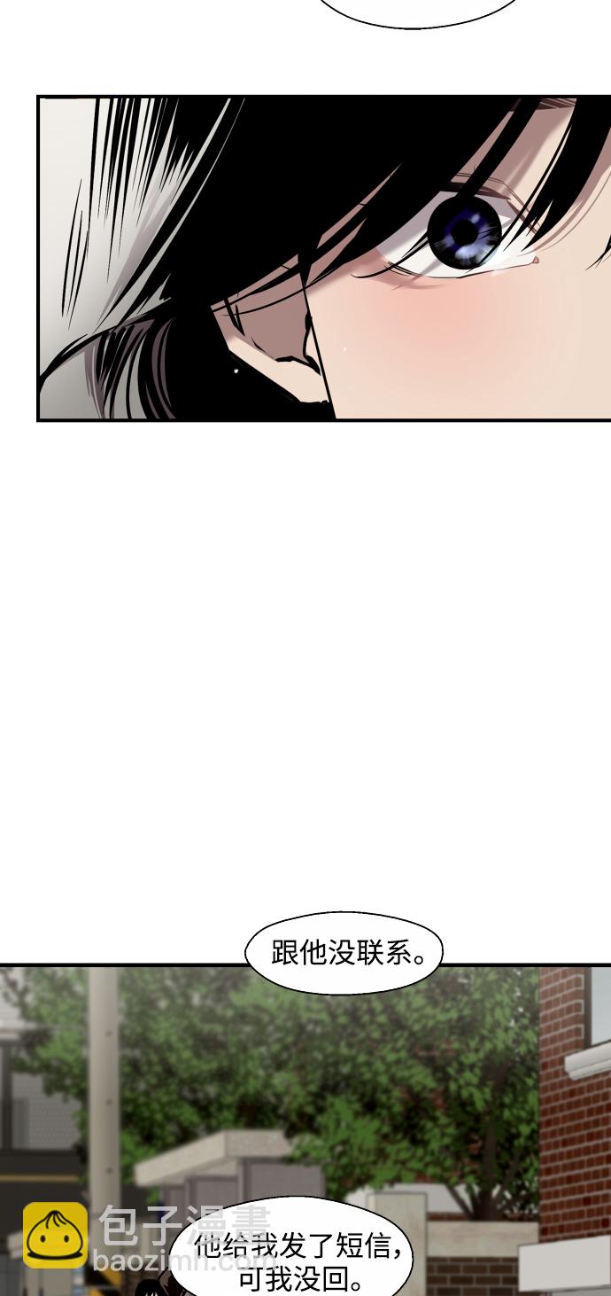 愛上姐姐的理由 - [第98話] 思考(1/2) - 5