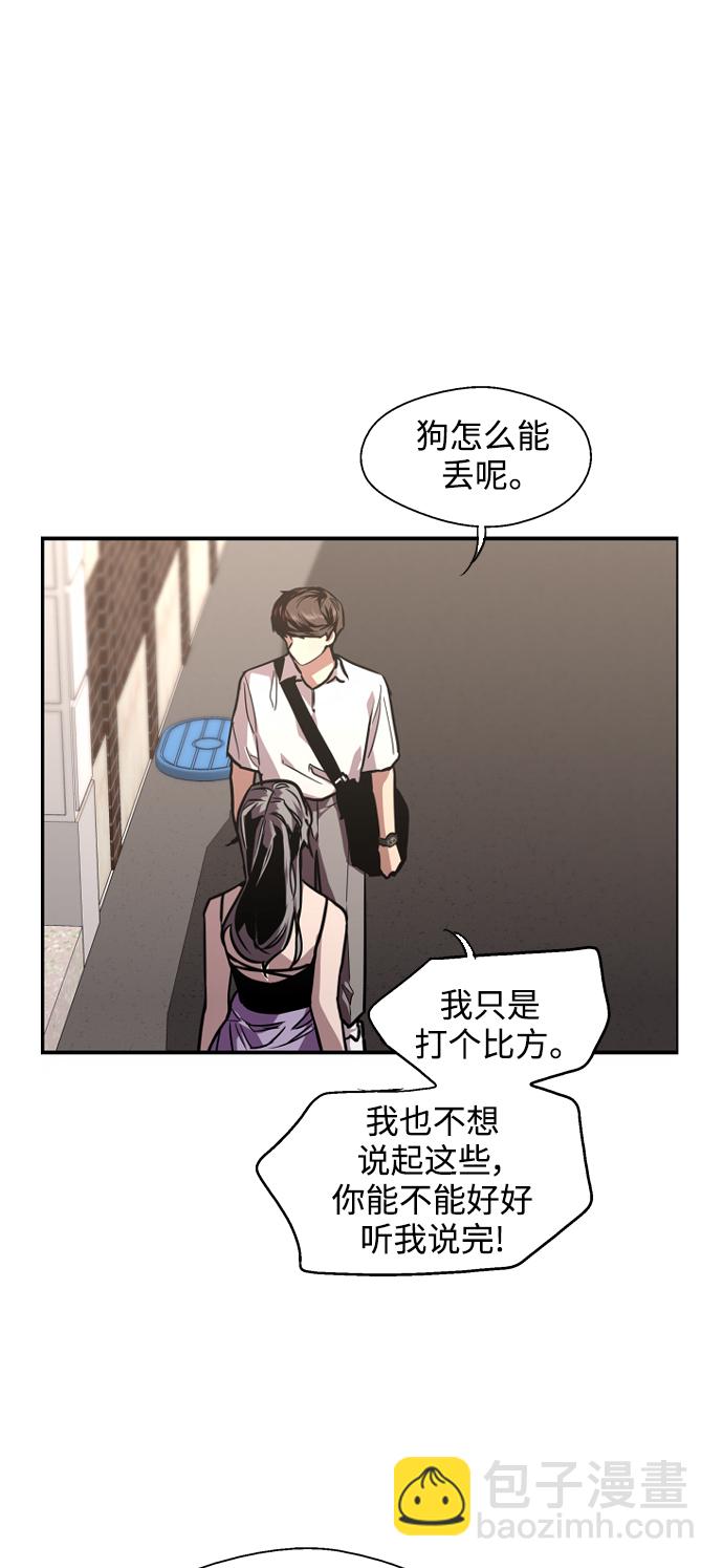 愛上姐姐的理由 - [第98話] 思考(1/2) - 2