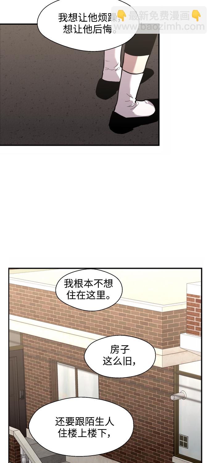 愛上姐姐的理由 - [第98話] 思考(1/2) - 3