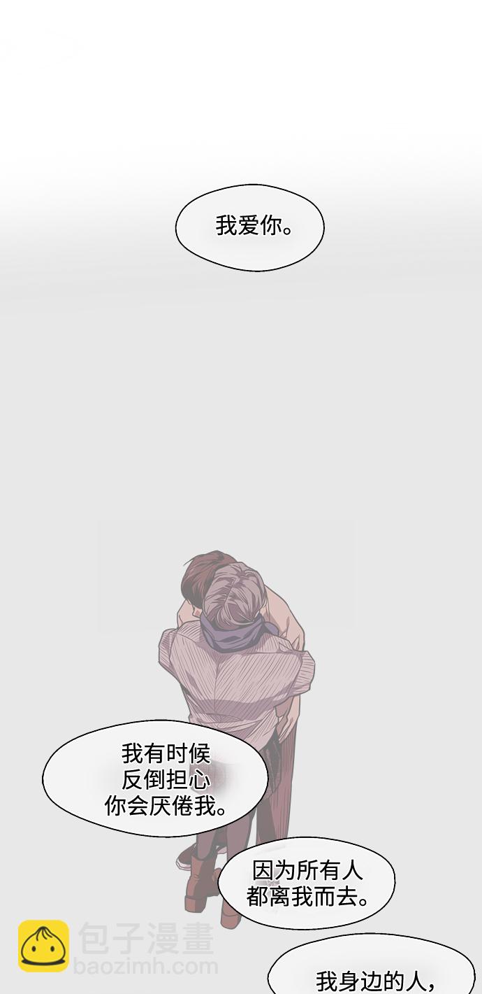 愛上姐姐的理由 - [第98話] 思考(1/2) - 2