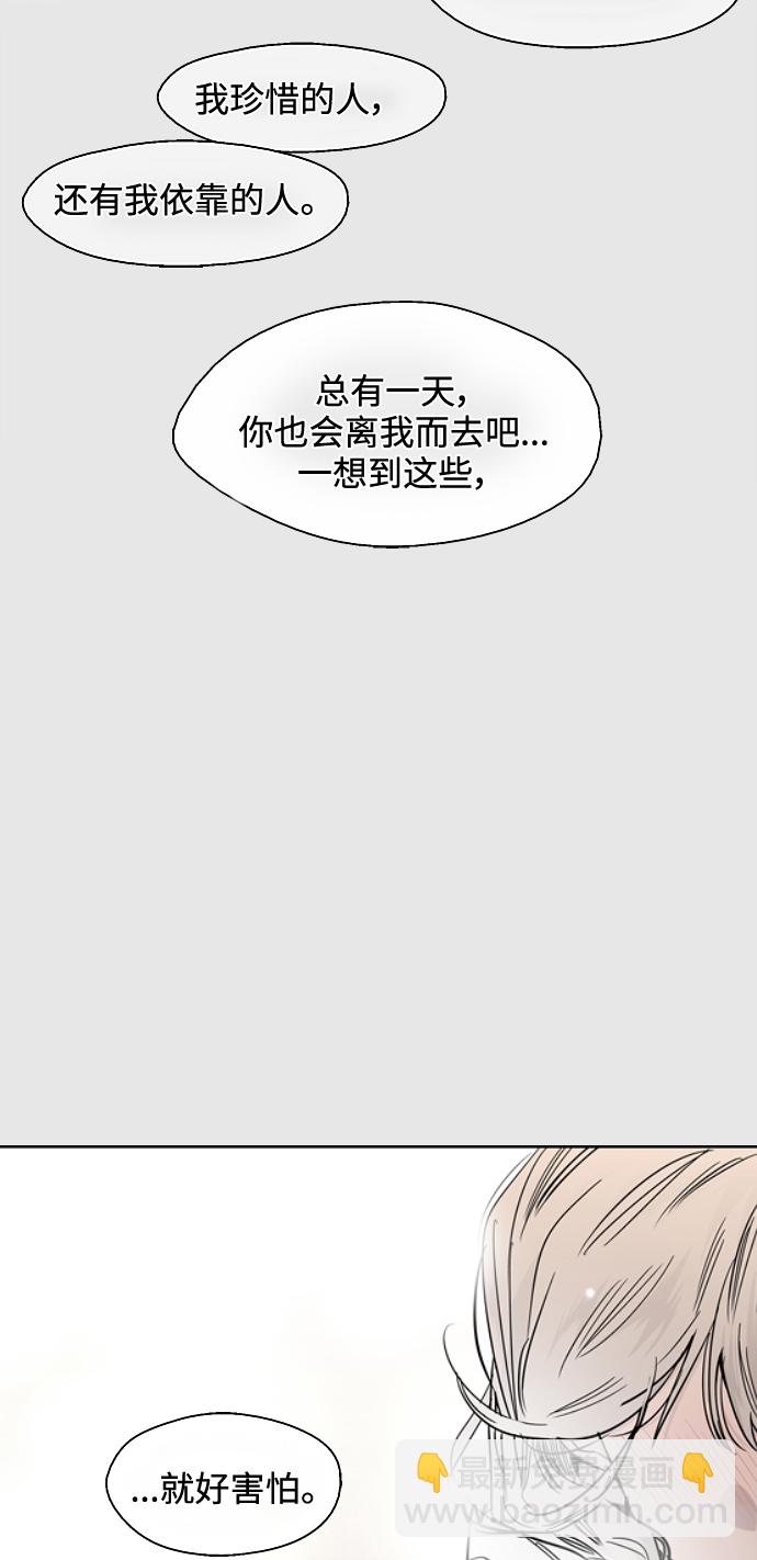 愛上姐姐的理由 - [第98話] 思考(2/2) - 1