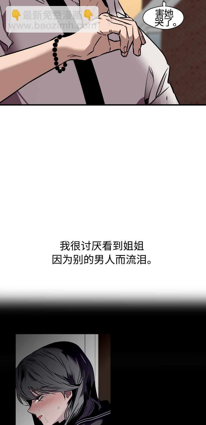 愛上姐姐的理由 - [第98話] 思考(2/2) - 3