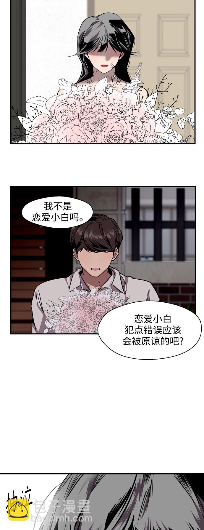 愛上姐姐的理由 - [第98話] 思考(2/2) - 3