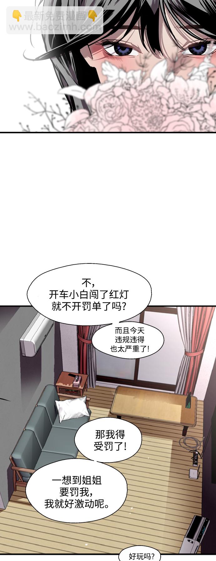愛上姐姐的理由 - [第98話] 思考(2/2) - 4