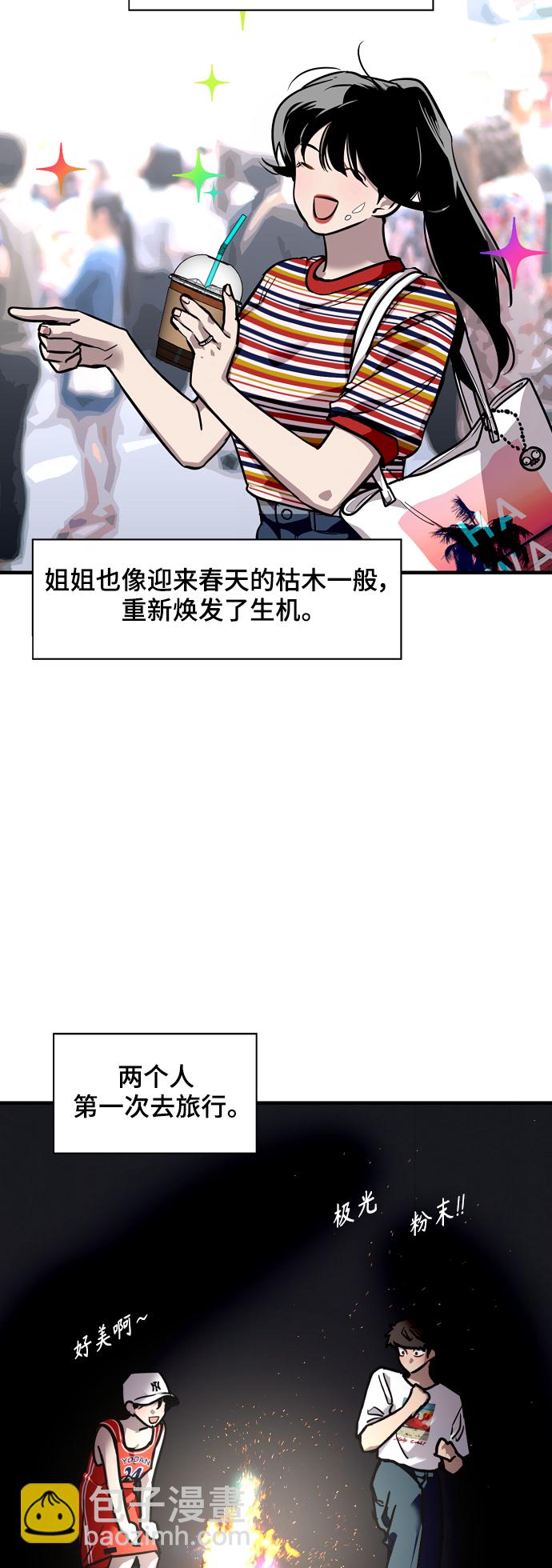 愛上姐姐的理由 - [第100話] 最後的故事（feat.第二季終） - 3