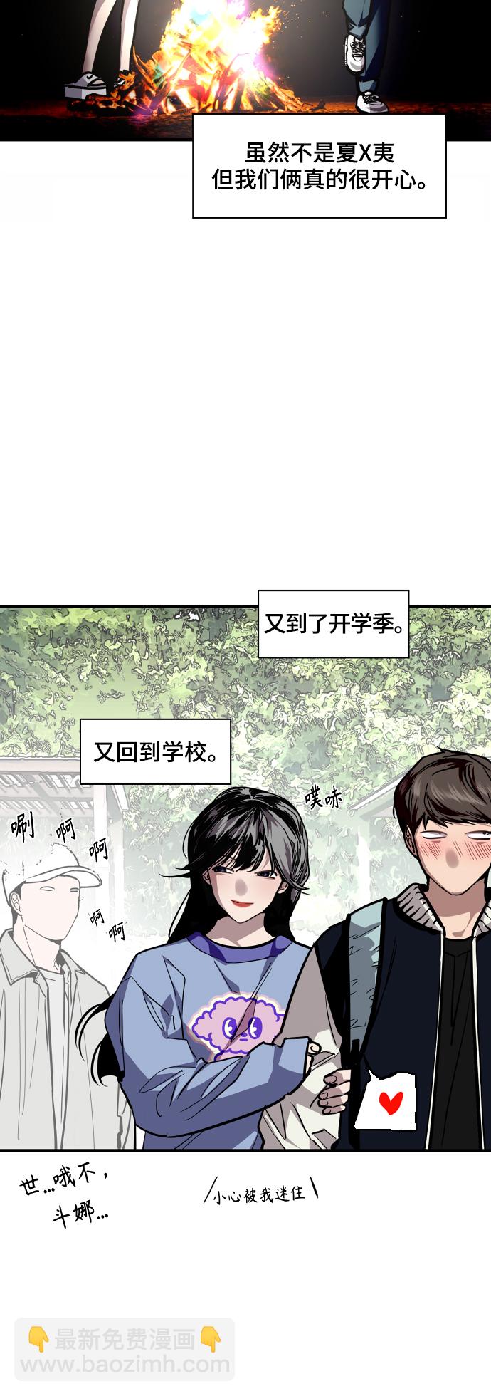 愛上姐姐的理由 - [第100話] 最後的故事（feat.第二季終） - 4