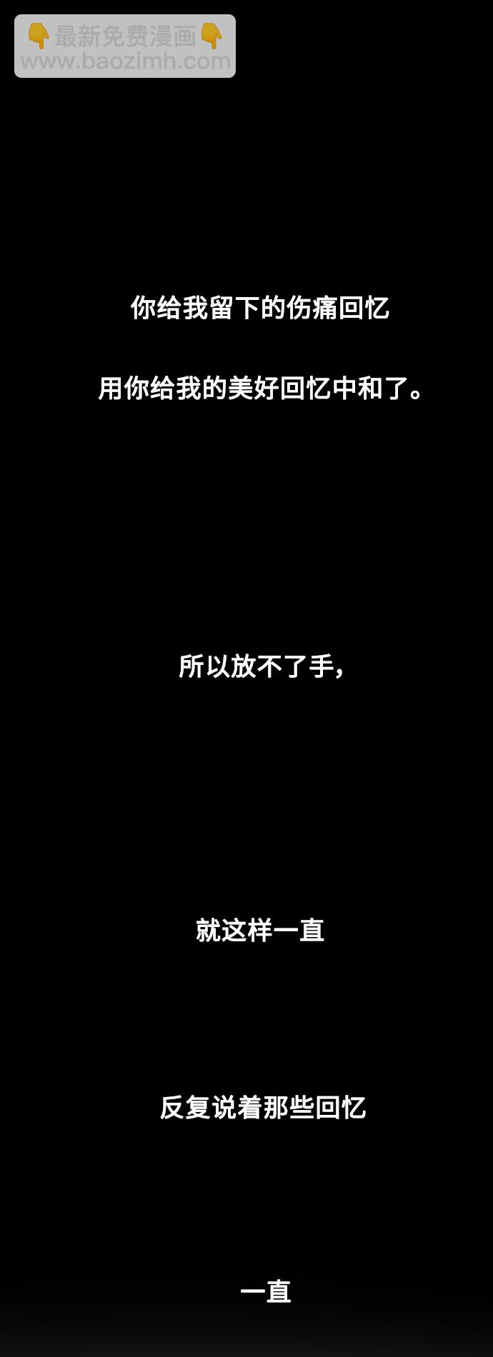 愛上姐姐的理由 - [第100話] 最後的故事（feat.第二季終） - 3