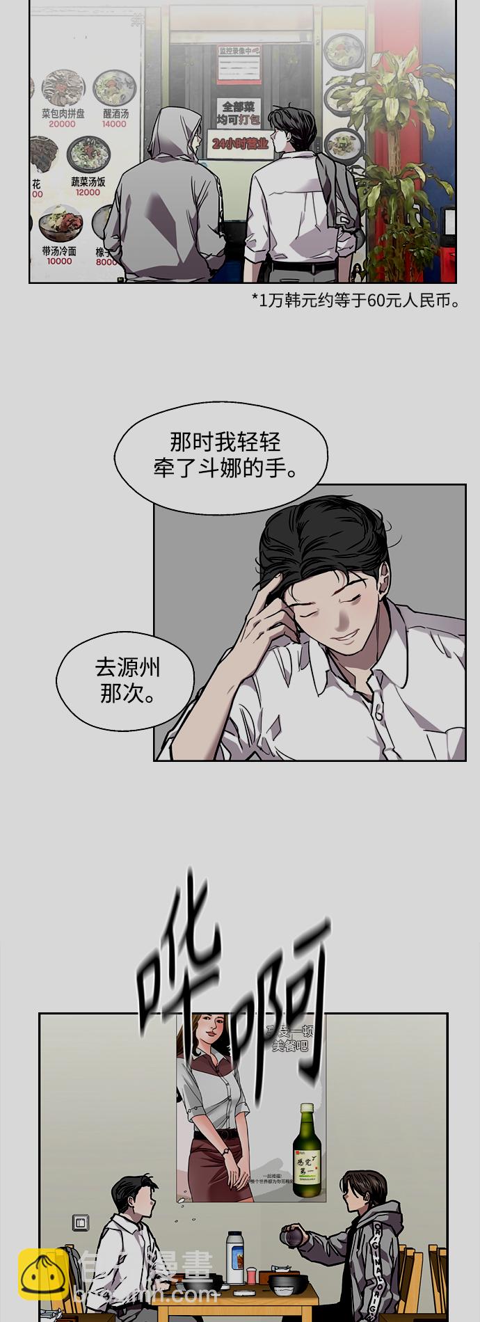 愛上姐姐的理由 - [第100話] 最後的故事（feat.第二季終） - 8