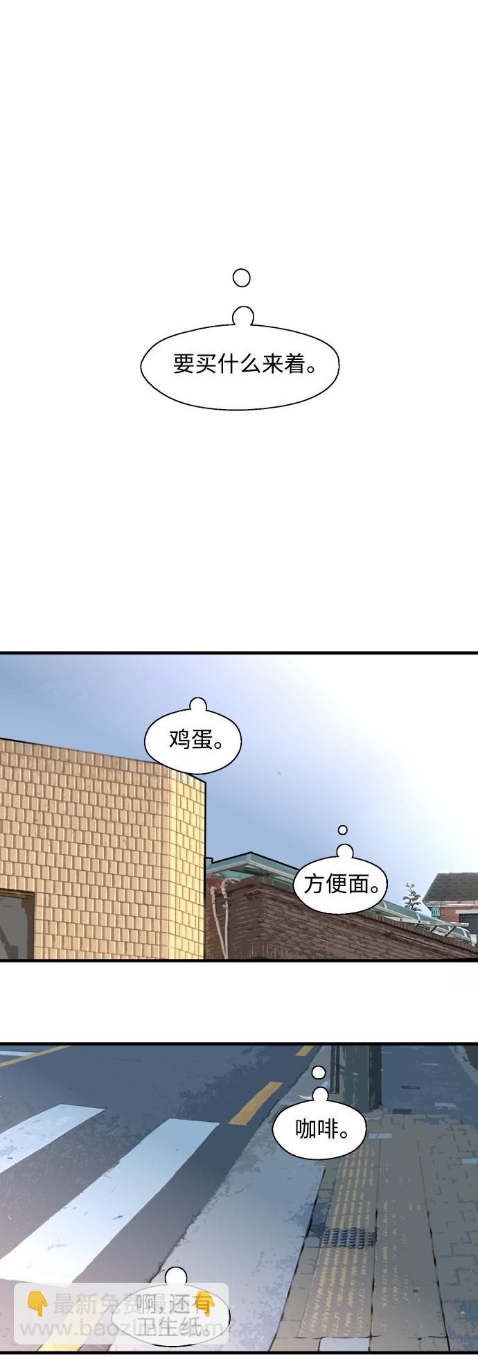 愛上姐姐的理由 - [第100話] 最後的故事（feat.第二季終） - 5