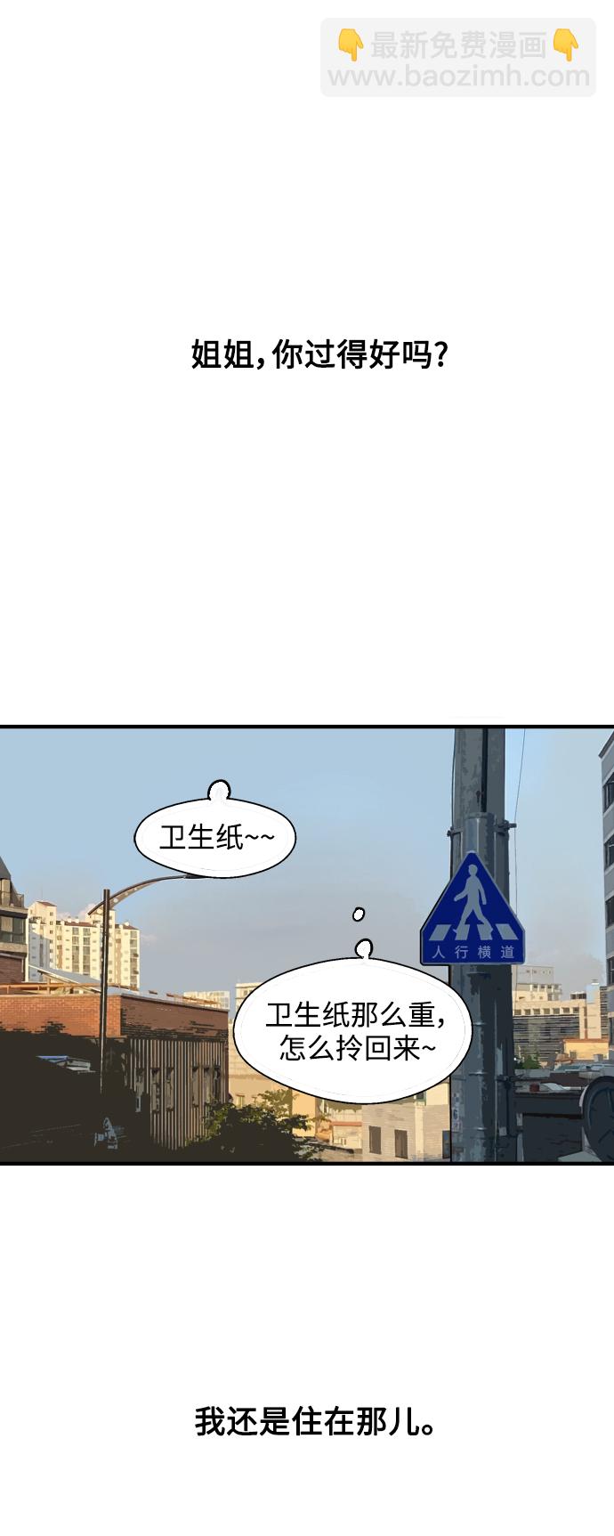 愛上姐姐的理由 - [第100話] 最後的故事（feat.第二季終） - 6