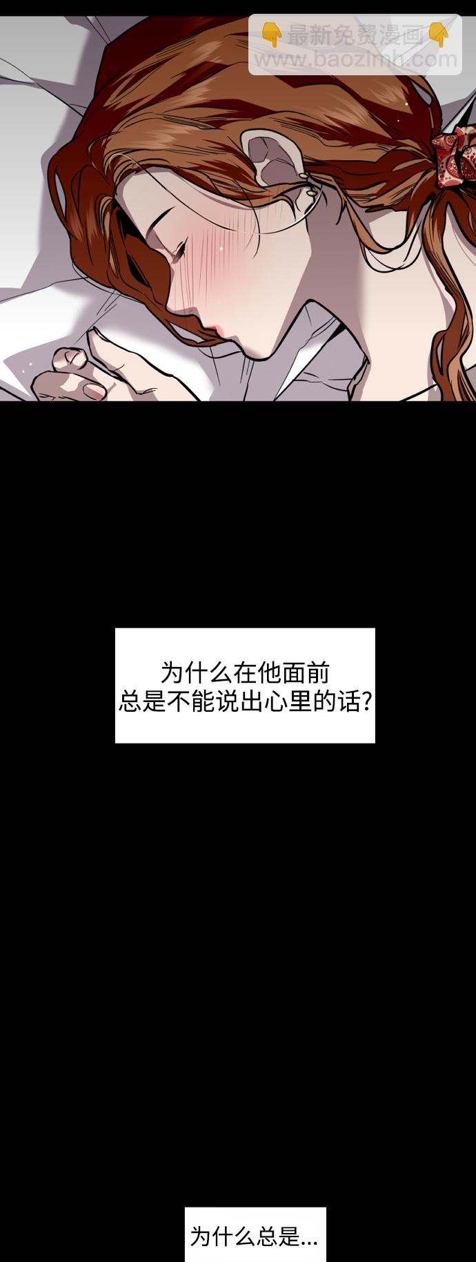 愛上姐姐的理由 - [第102話] 出現的人 - 2