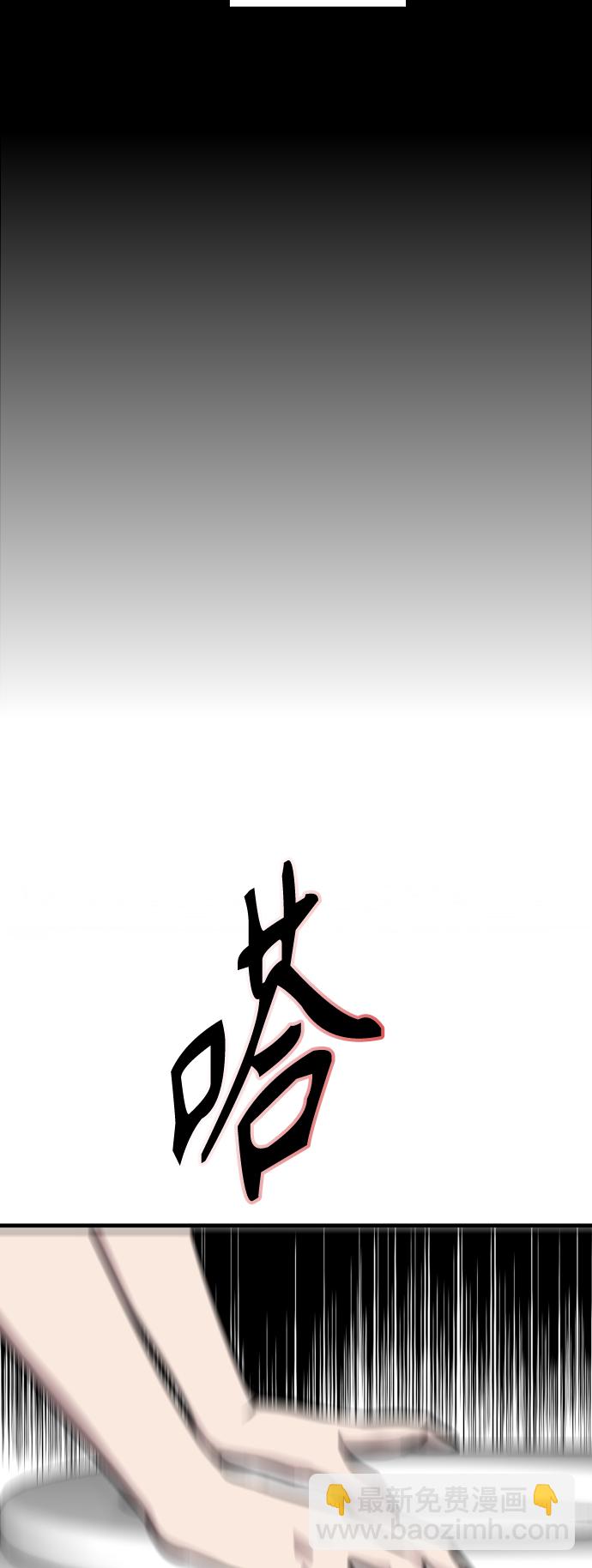 愛上姐姐的理由 - [第102話] 出現的人 - 3