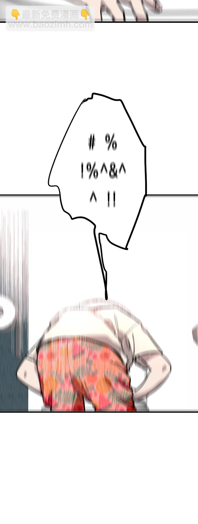 愛上姐姐的理由 - [第102話] 出現的人 - 4