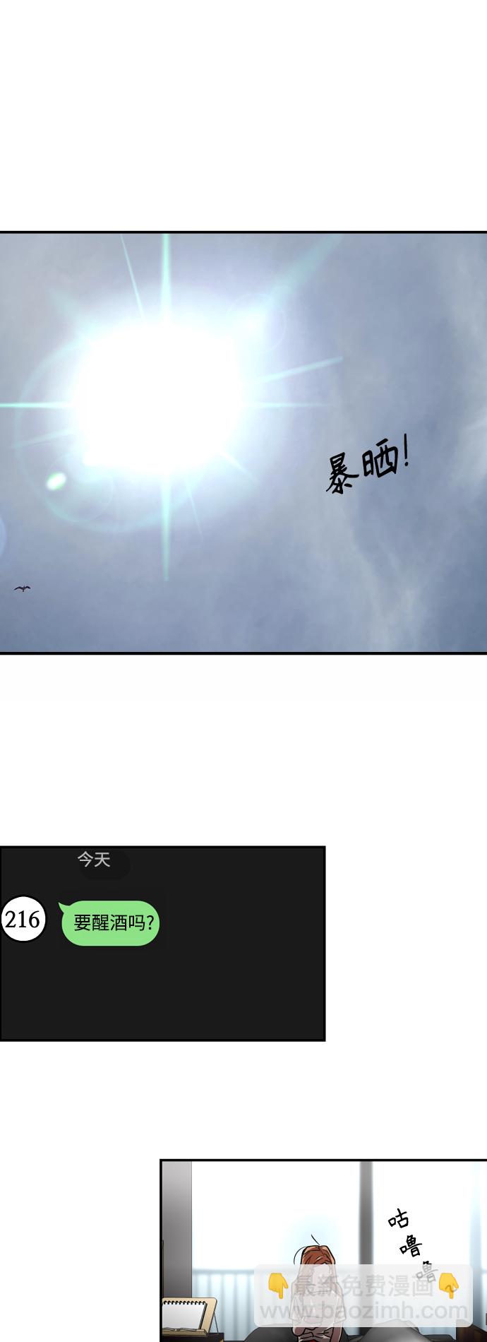 愛上姐姐的理由 - [第102話] 出現的人 - 7