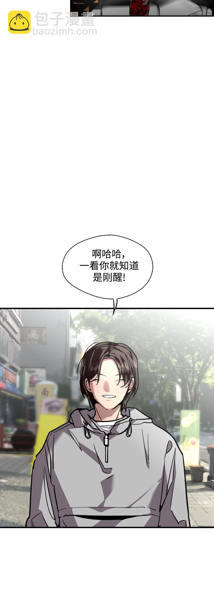 愛上姐姐的理由 - [第102話] 出現的人 - 1