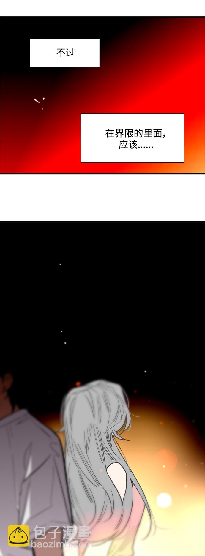 愛上姐姐的理由 - [第102話] 出現的人 - 4