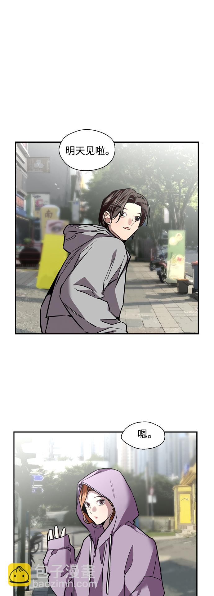 愛上姐姐的理由 - [第102話] 出現的人 - 2