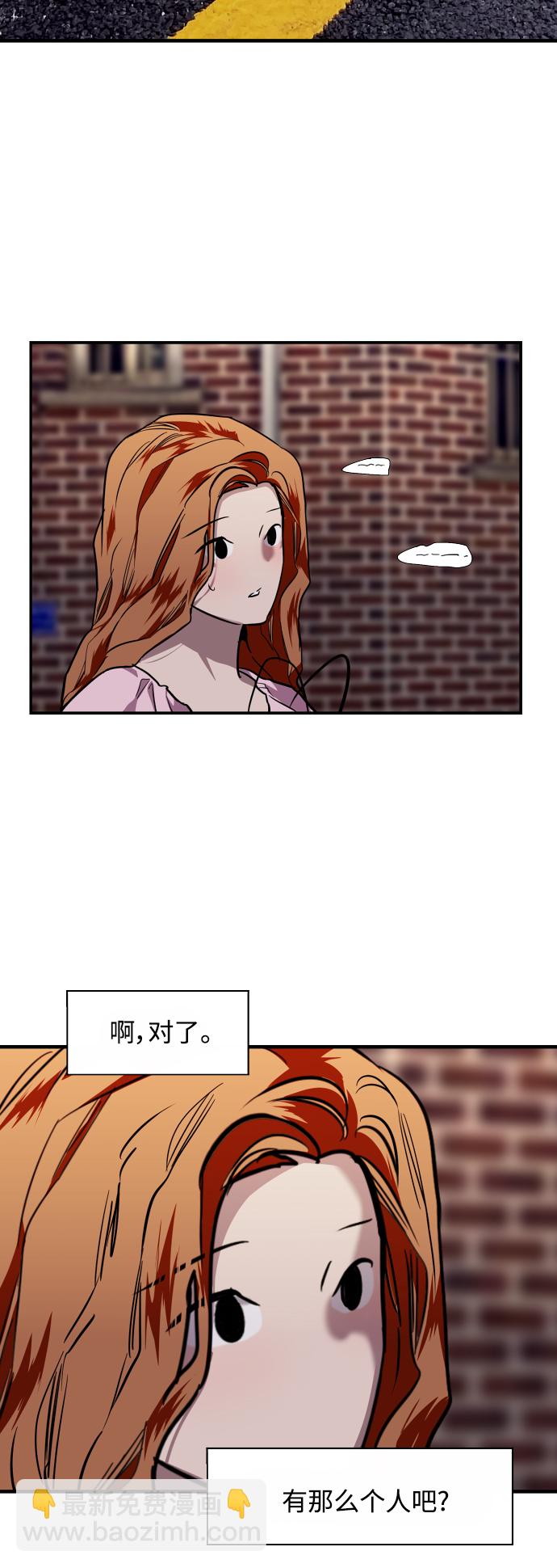 愛上姐姐的理由 - [第102話] 出現的人 - 2