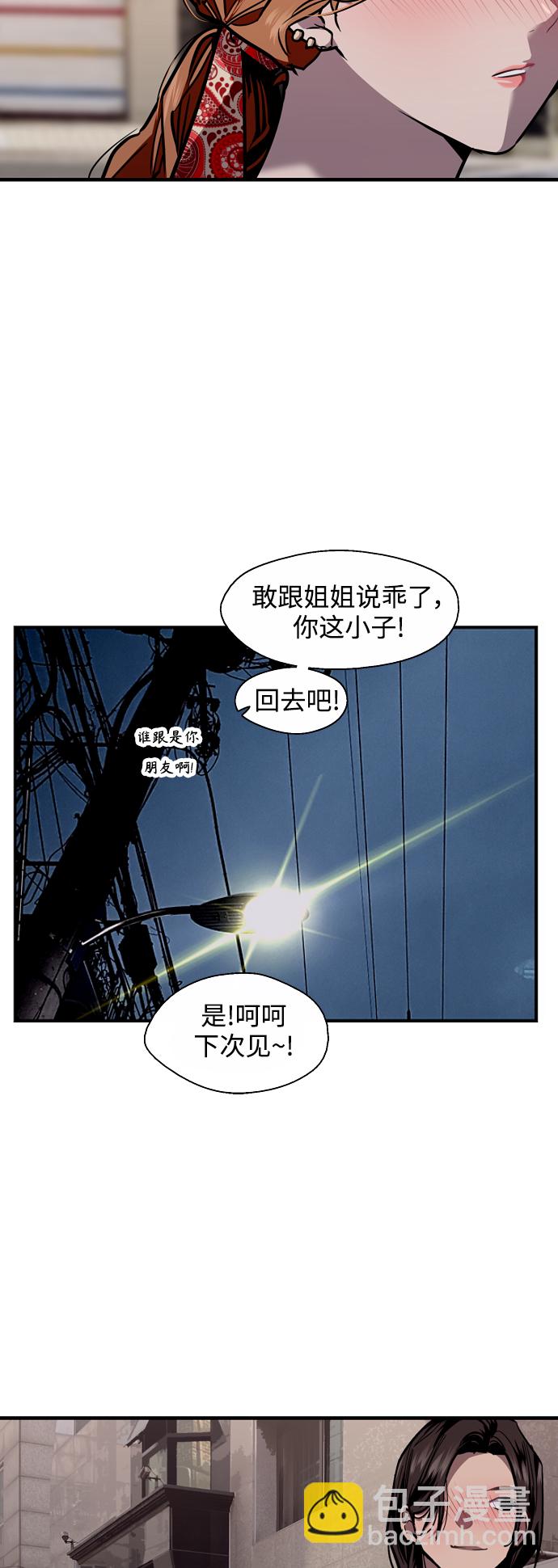 愛上姐姐的理由 - [第102話] 出現的人 - 1