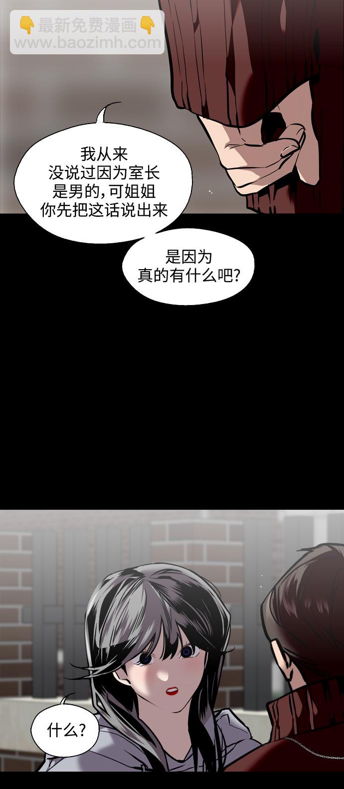 愛上姐姐的理由 - [第104話] 李元俊的酒後真言（2） - 4