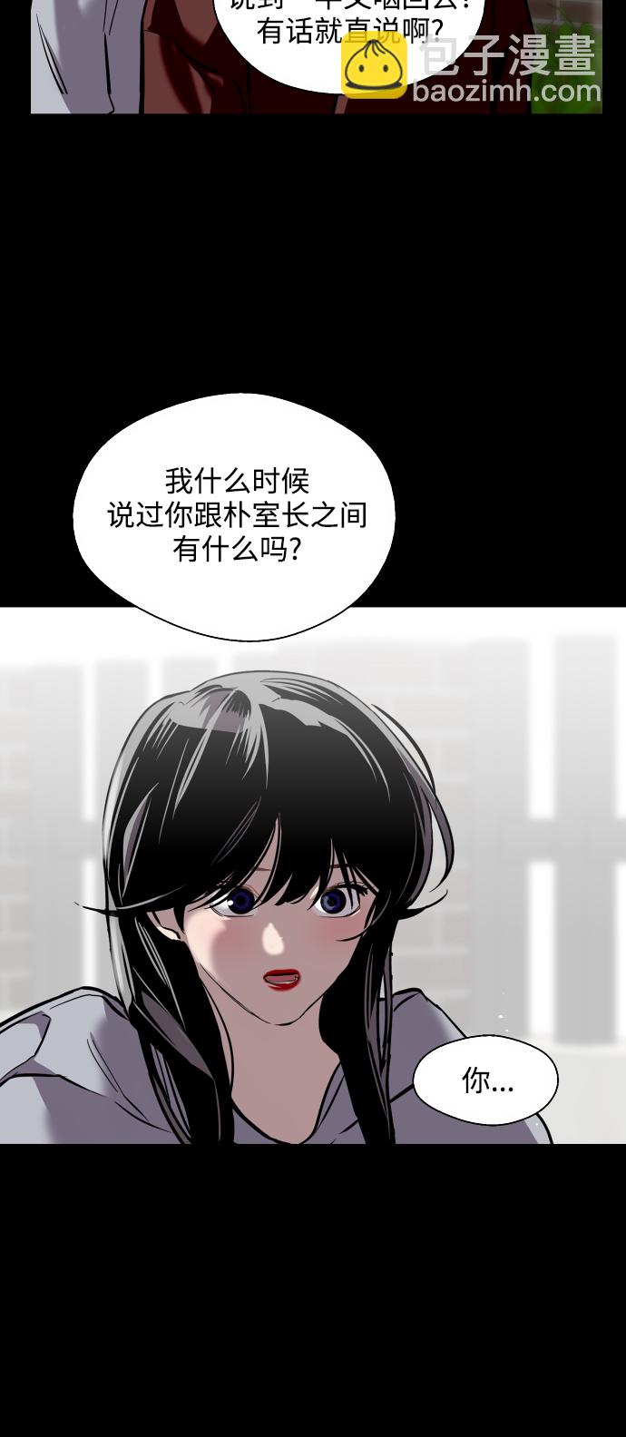 愛上姐姐的理由 - [第104話] 李元俊的酒後真言（2） - 6