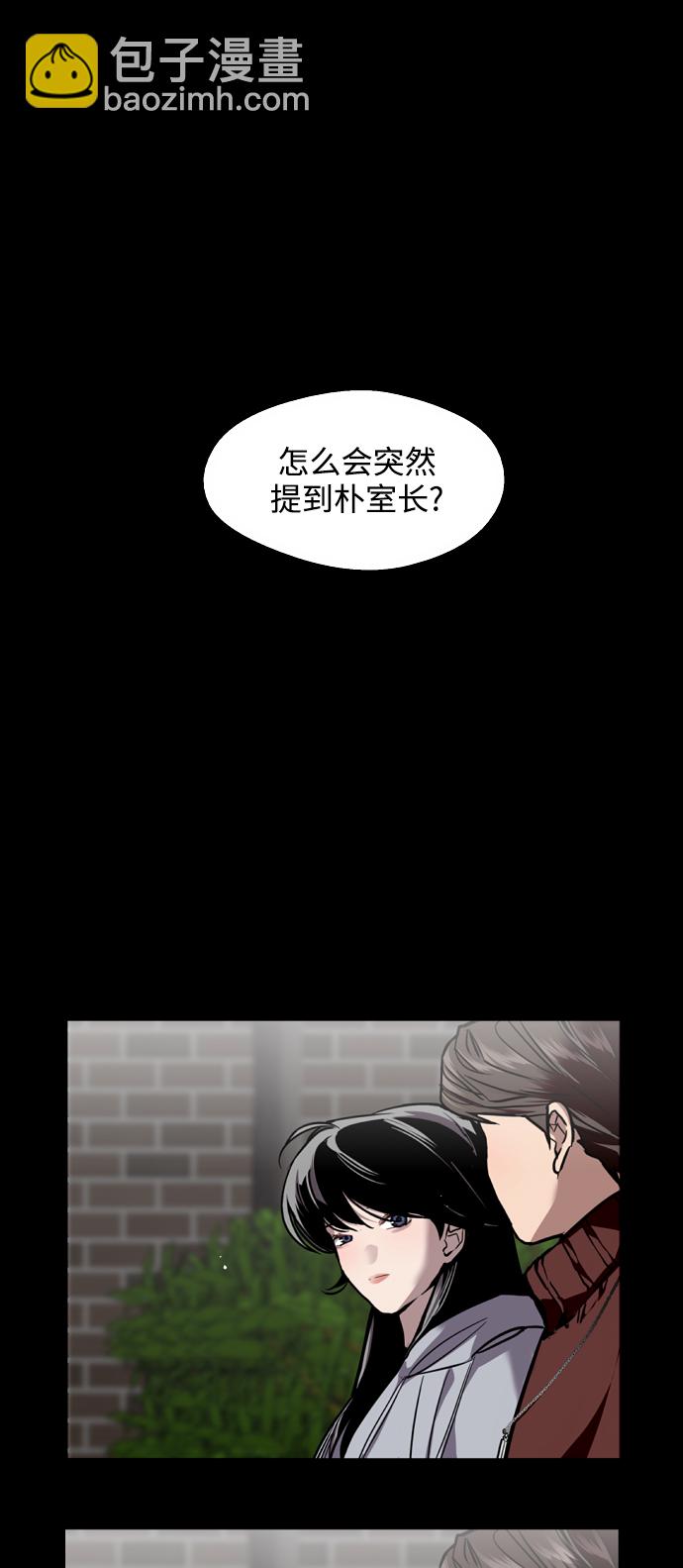 愛上姐姐的理由 - [第104話] 李元俊的酒後真言（2） - 4