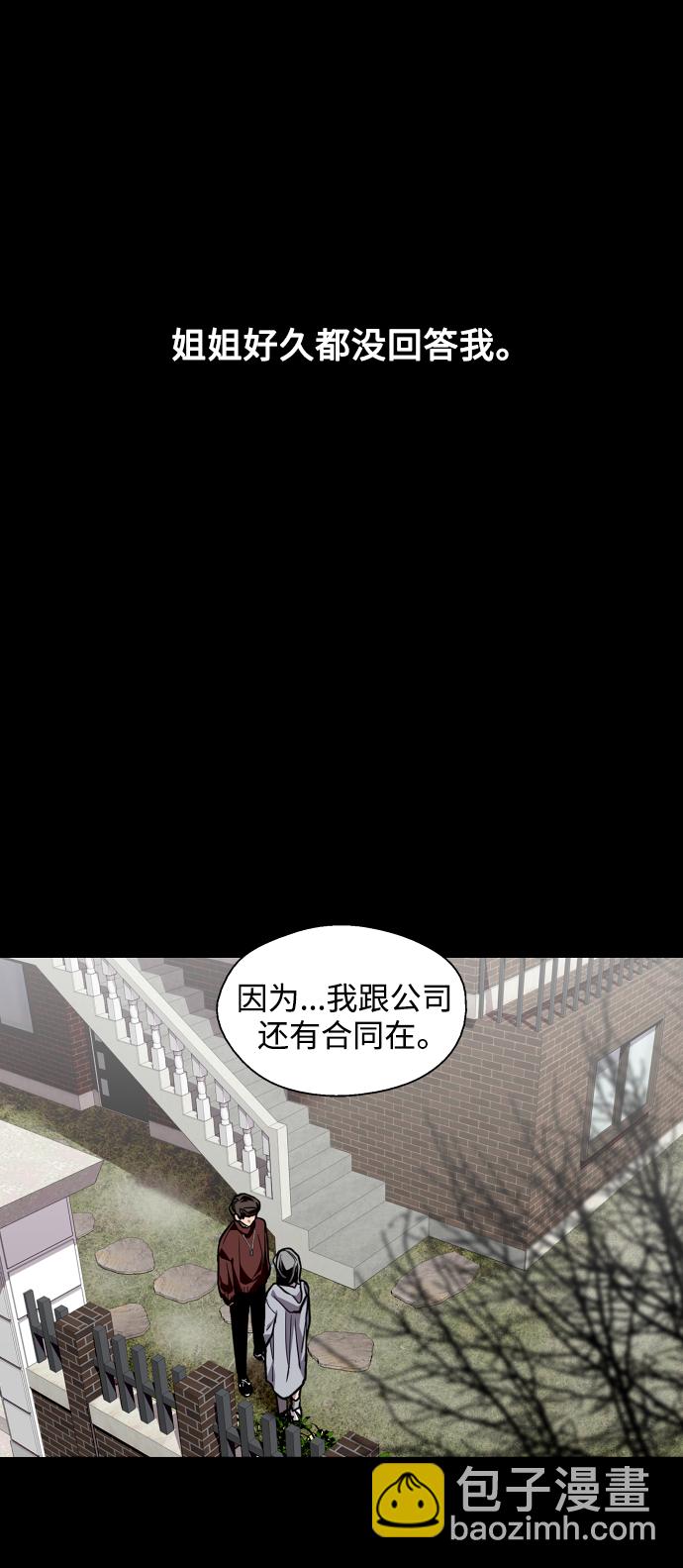 愛上姐姐的理由 - [第104話] 李元俊的酒後真言（2） - 6