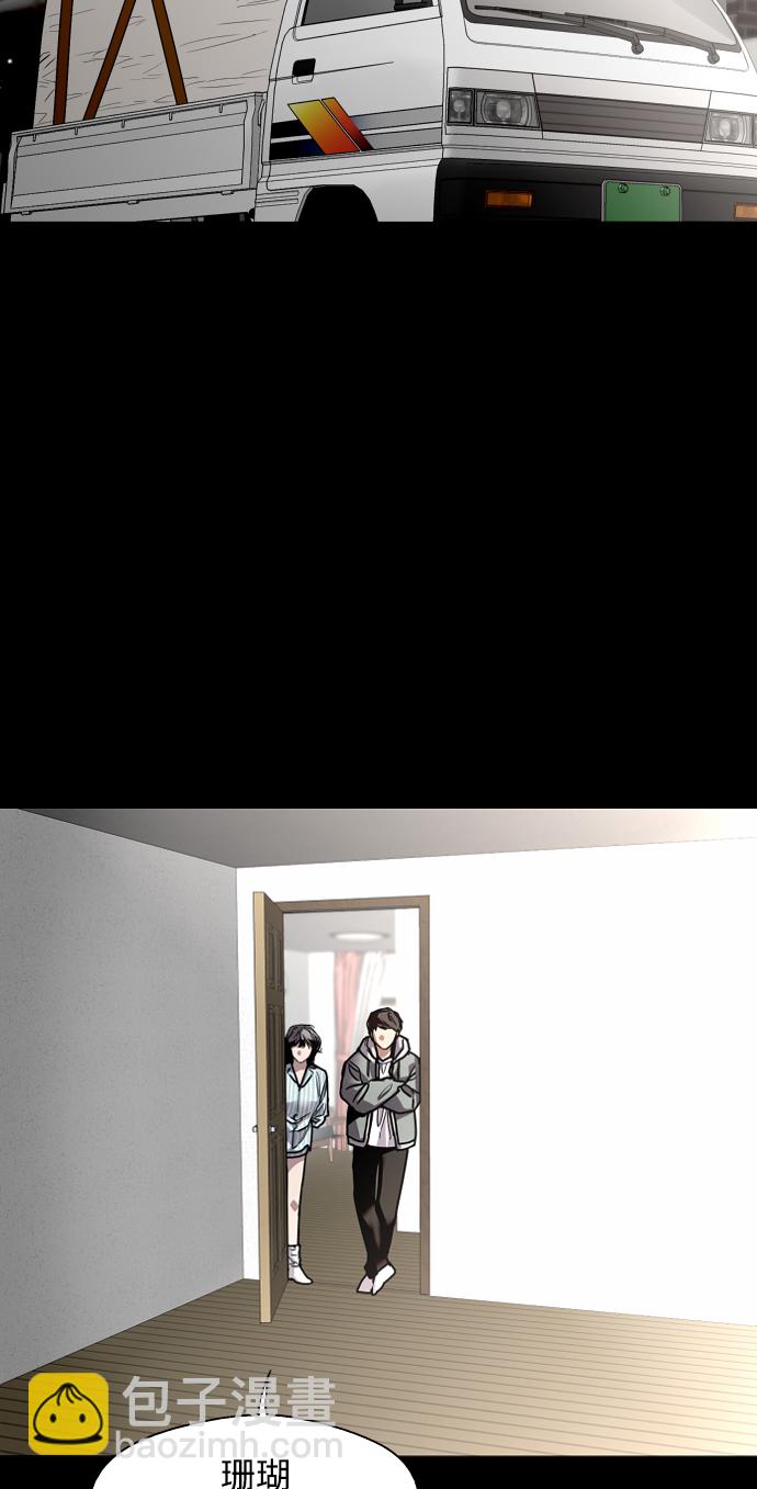 愛上姐姐的理由 - [第106話] 李元俊的酒後真言（4）(1/2) - 5