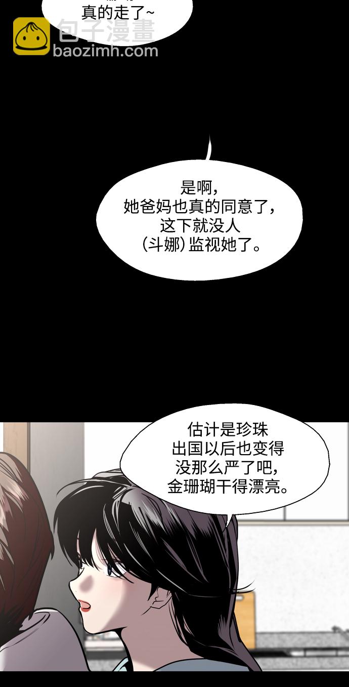 愛上姐姐的理由 - [第106話] 李元俊的酒後真言（4）(1/2) - 6