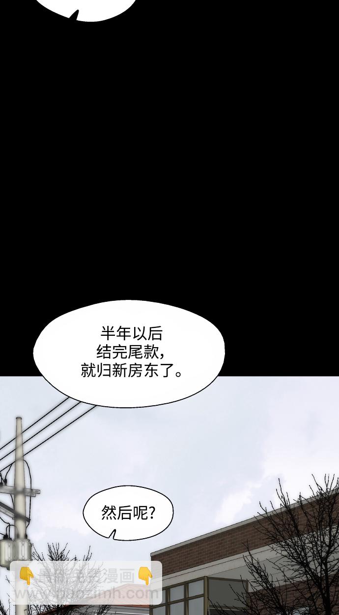愛上姐姐的理由 - [第106話] 李元俊的酒後真言（4）(1/2) - 8