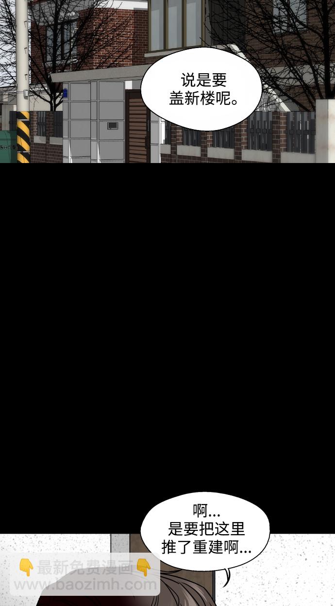 愛上姐姐的理由 - [第106話] 李元俊的酒後真言（4）(1/2) - 1